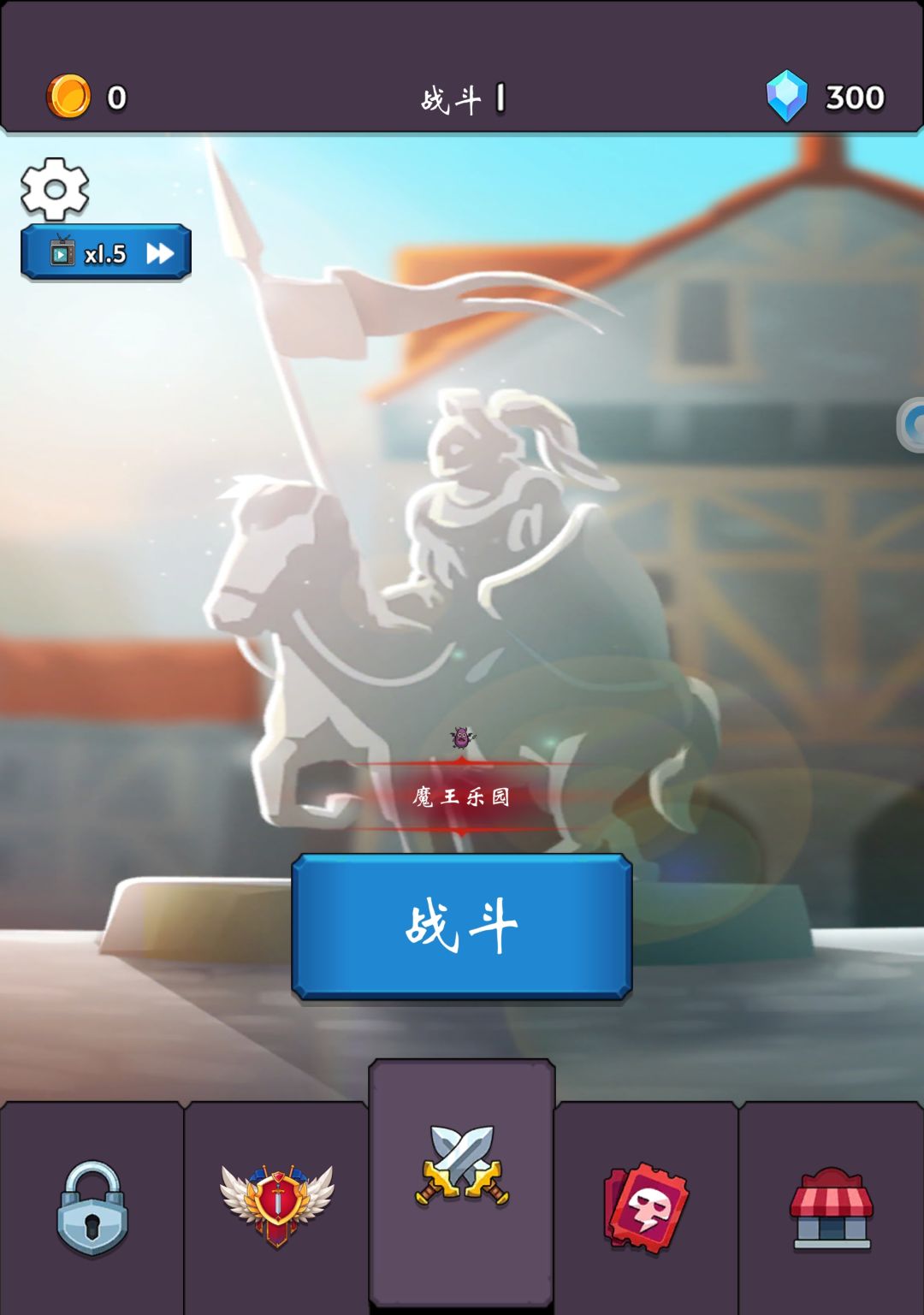 被秒杀，没法玩了。截图
