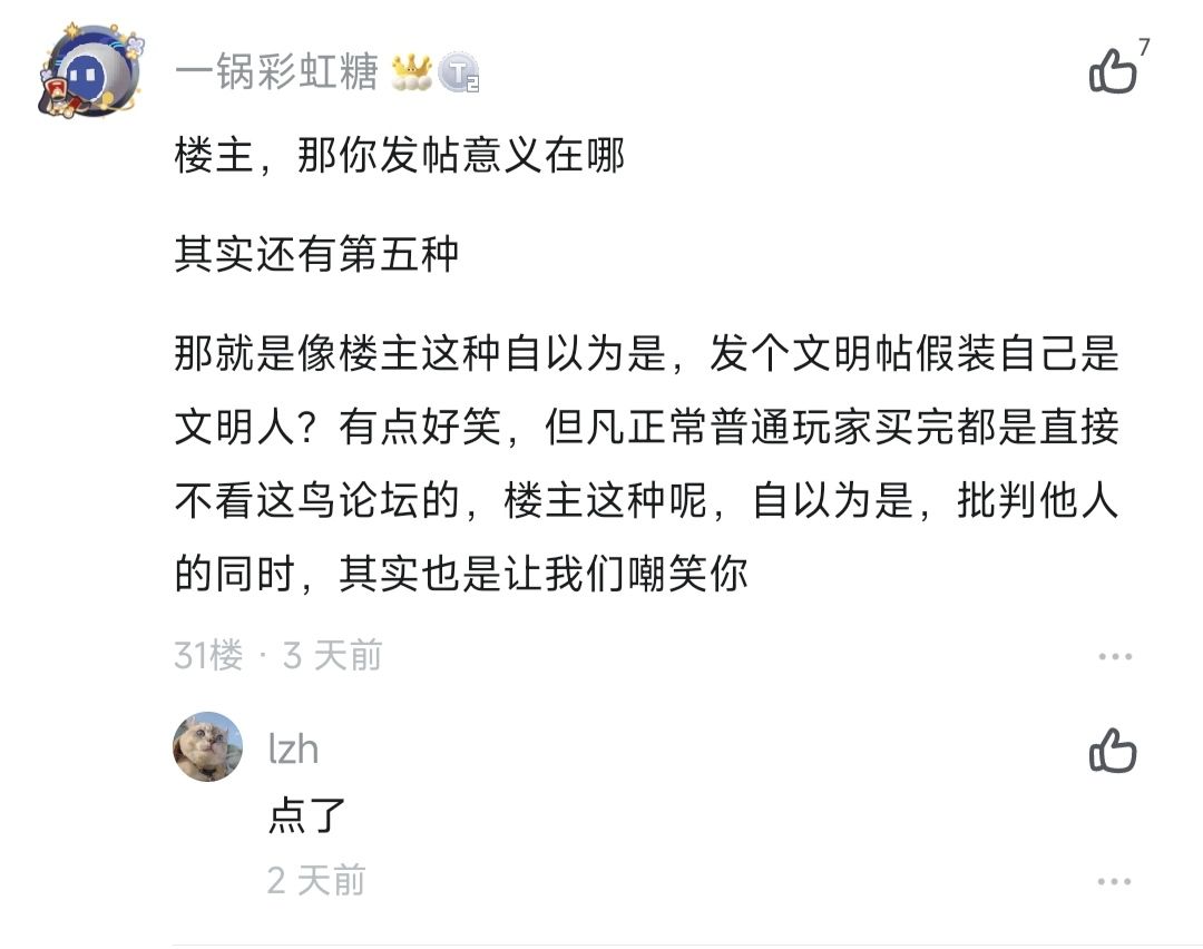 来自星尘买还是不买?68元值不值得? 3