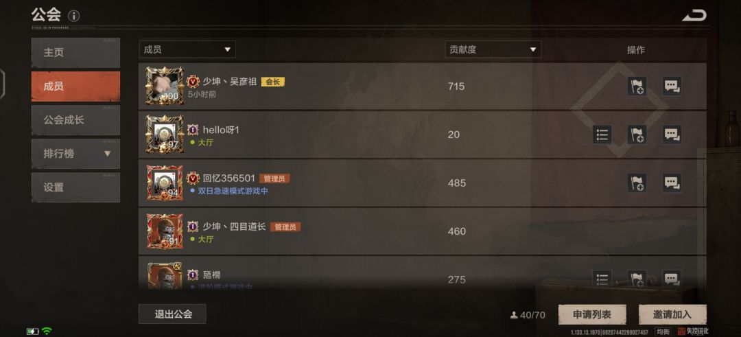 #服主申请材料#ID:少坤丶四目道长 3