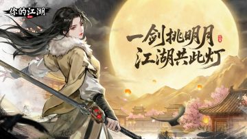 四时好礼 | 火树银花「元宵」（内含礼包码）