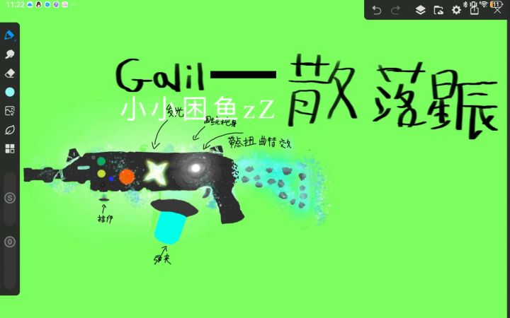 【第二届设计大赛】散落星辰截图