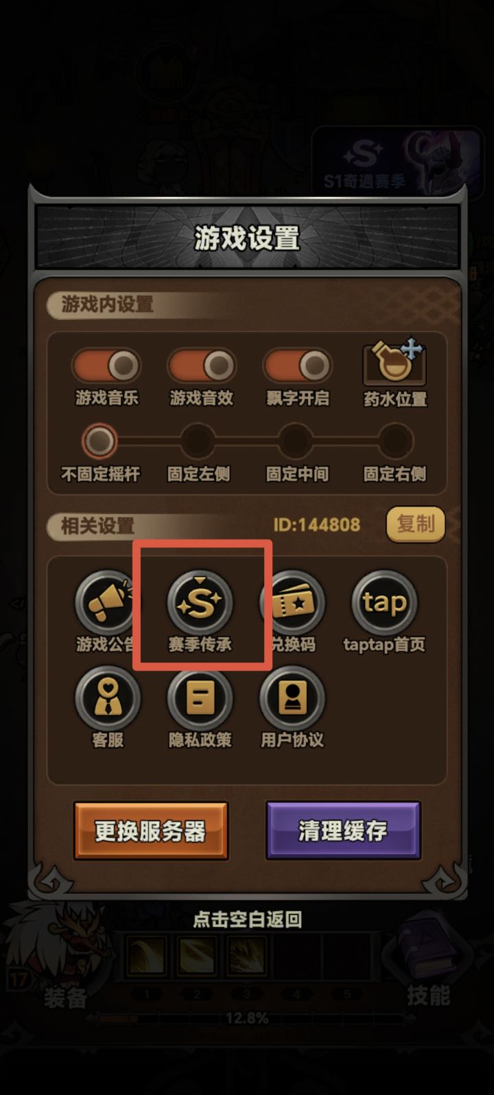 不会继承的看过来截图