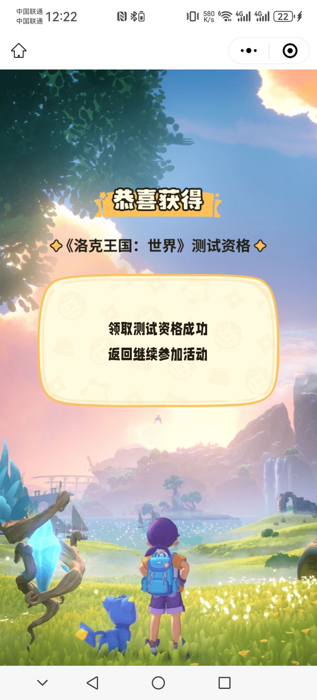 华为应用商店里直接领到了 2
