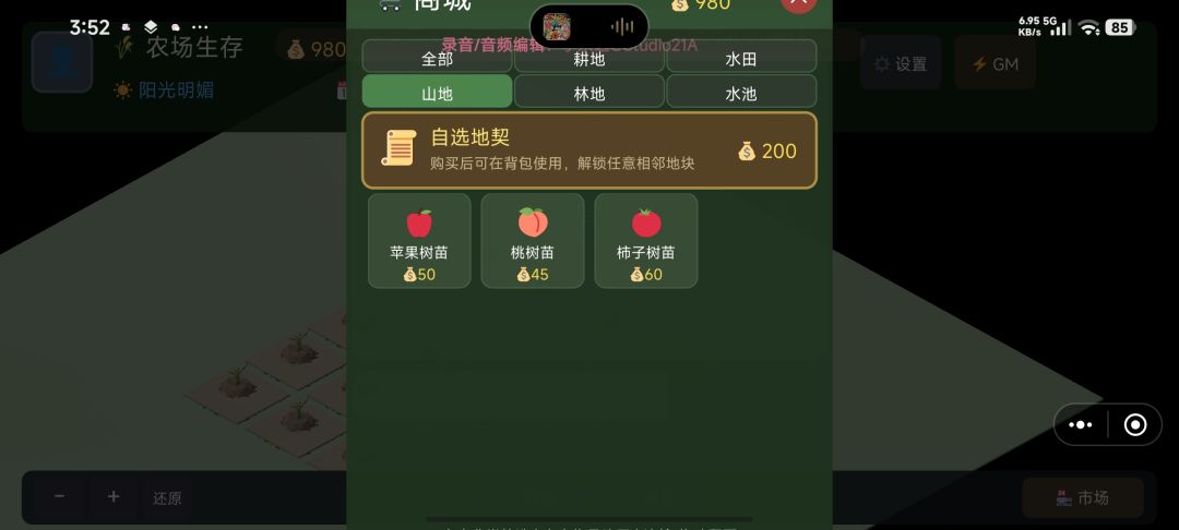 刚玩了一小会发现的问题 2