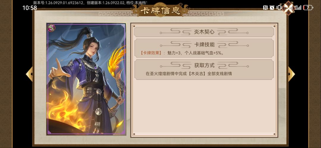 沉浸式解说新副本圣火煌煌攻略(状元难度) 5