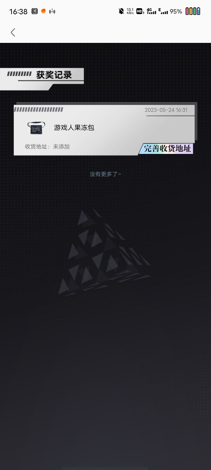 这什么玩意截图