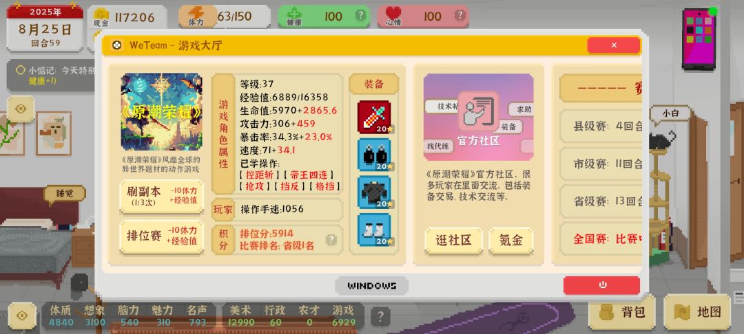 可能是拿到神器最早的档.. 2