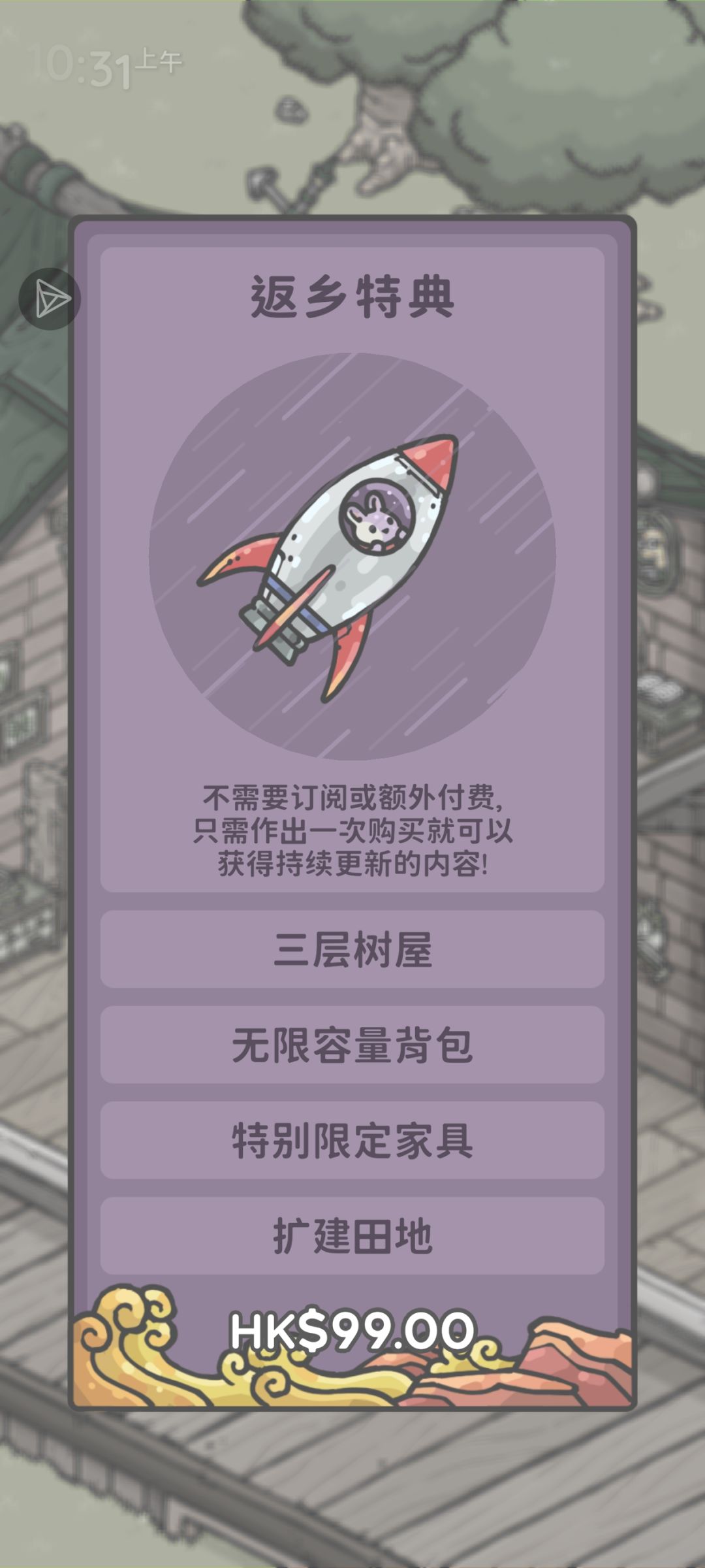 月兔漫游 1