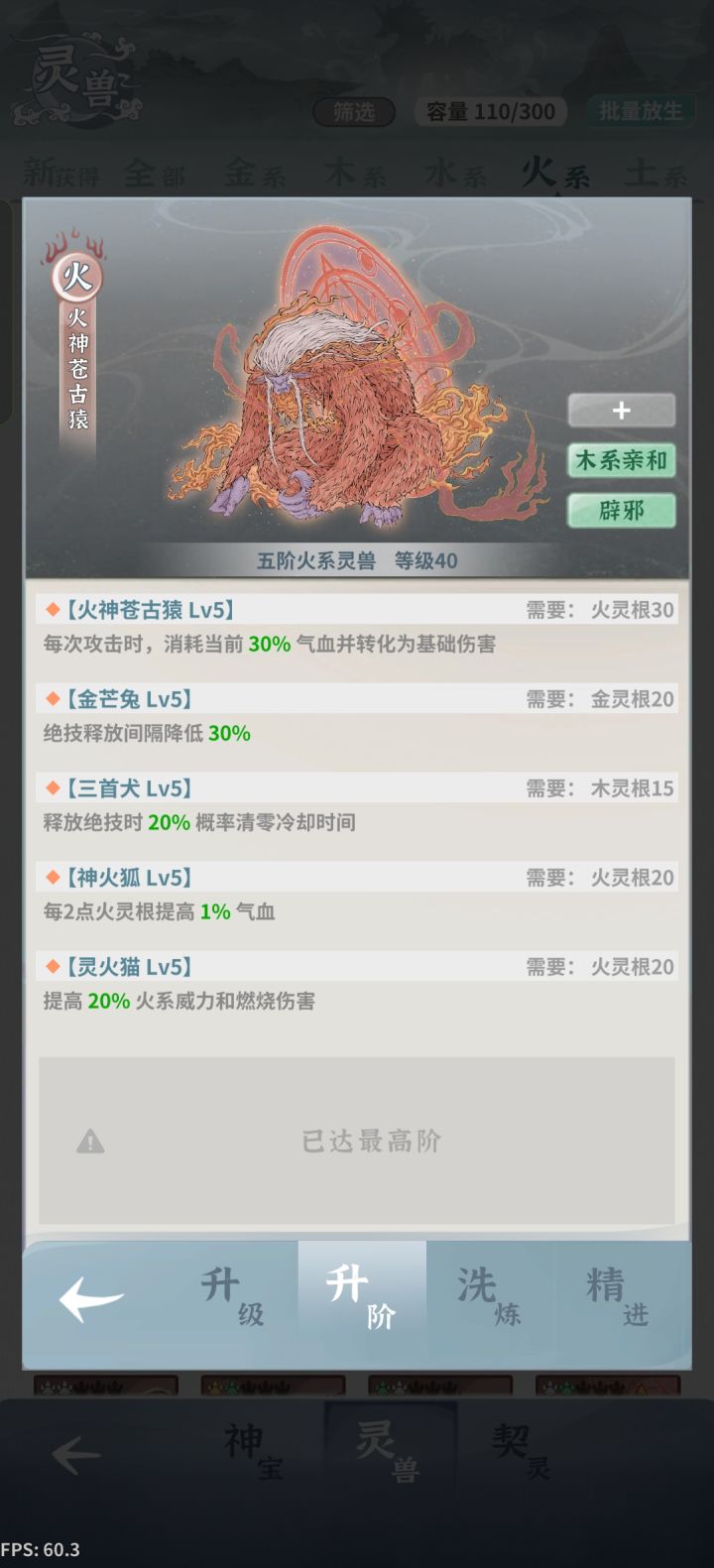需要把哪个换掉?截图