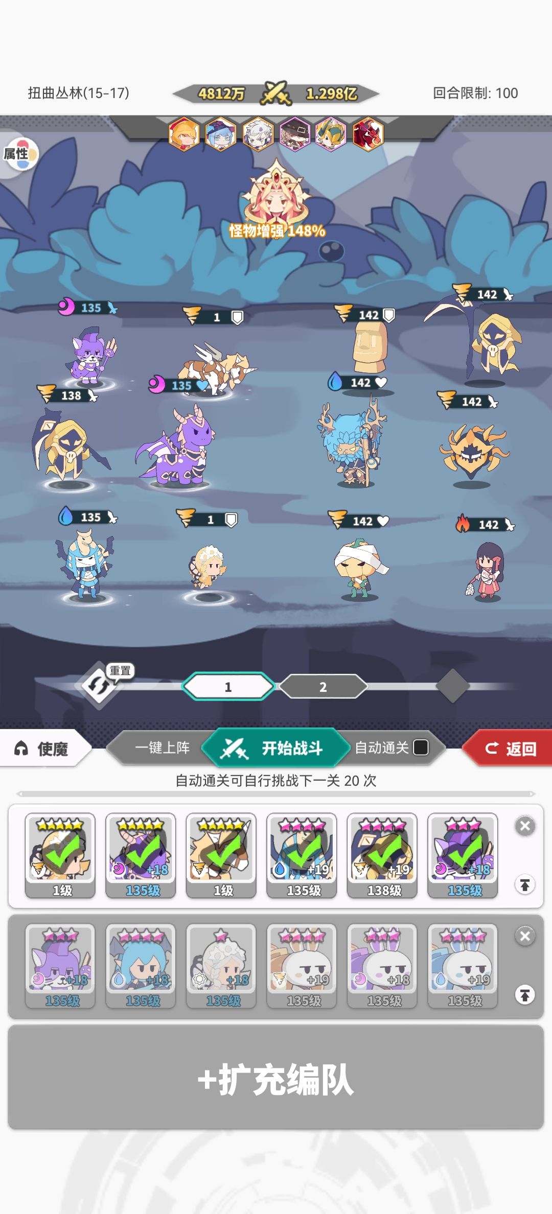 刚刚开了双队推图 2