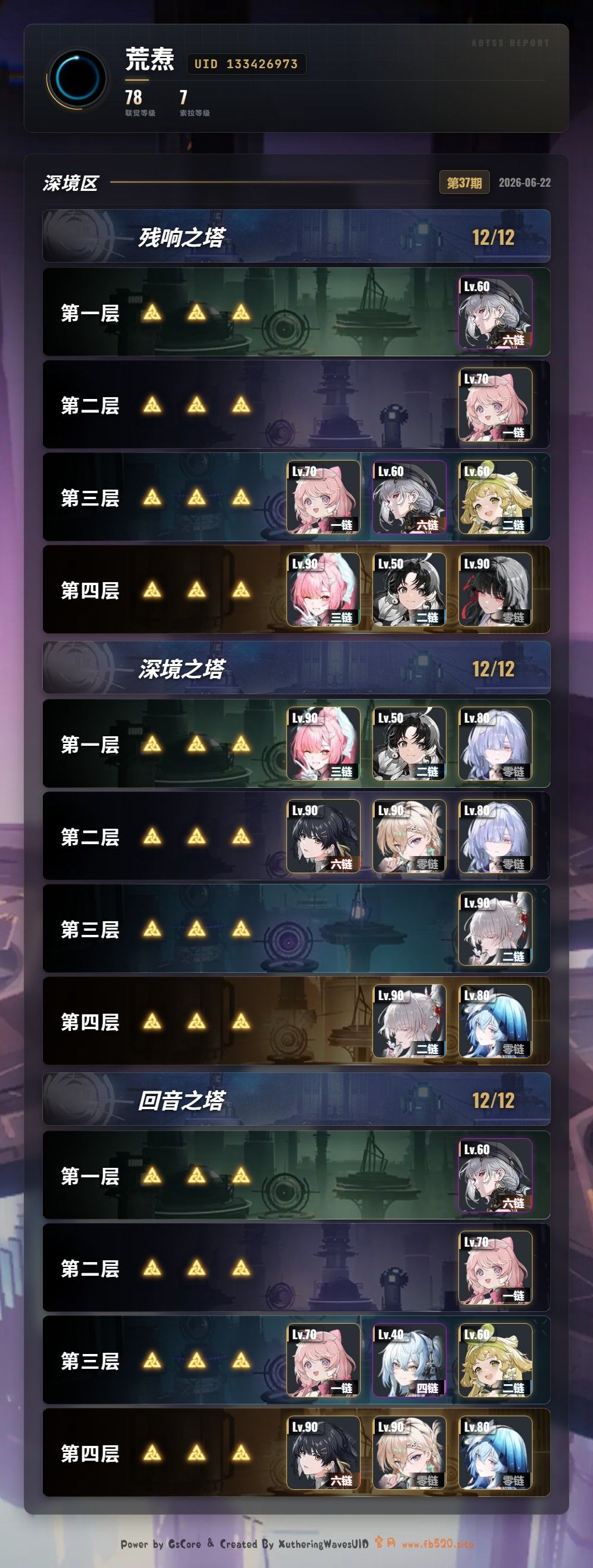 库洛你吃太好了 2