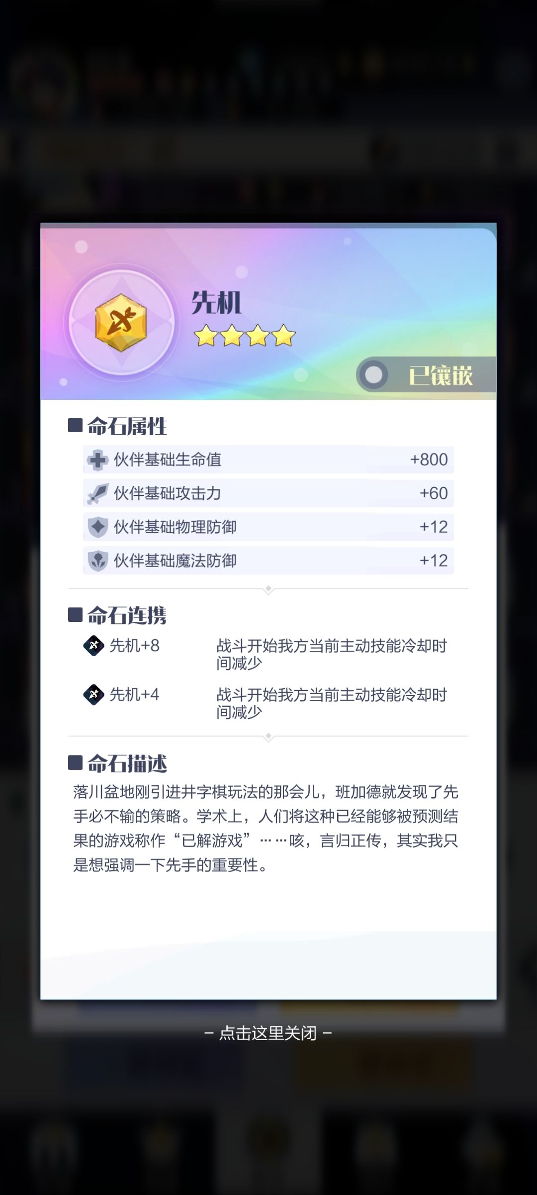 出了个极品先机石头 1