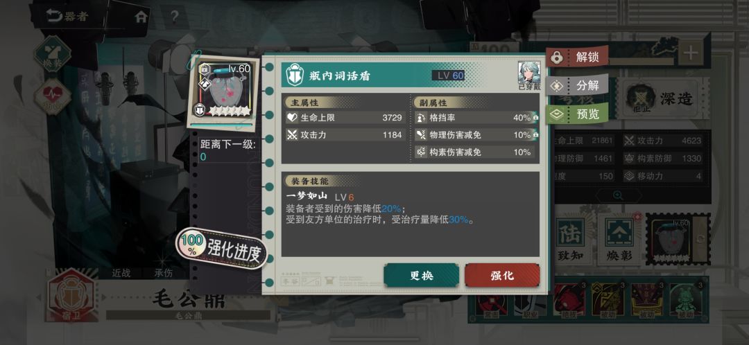 毛公鼎换章 2