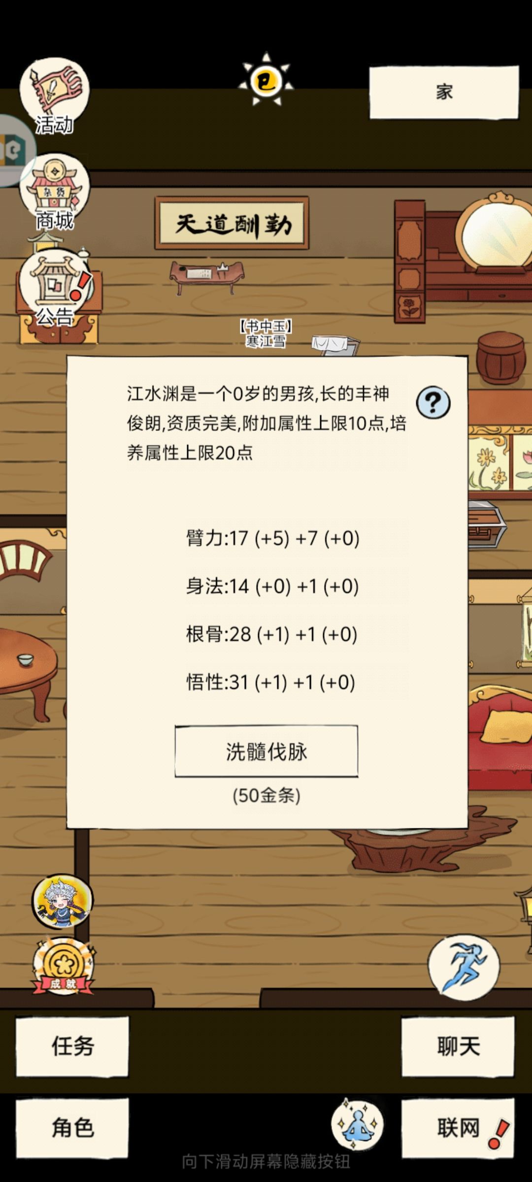 2轮血魔臂力洗多少合适啊 1