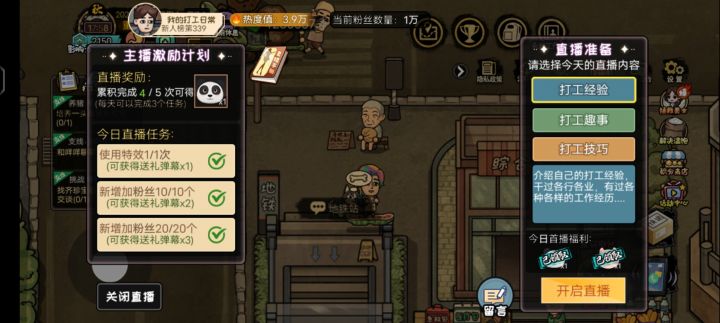 直播赚的也挺多截图