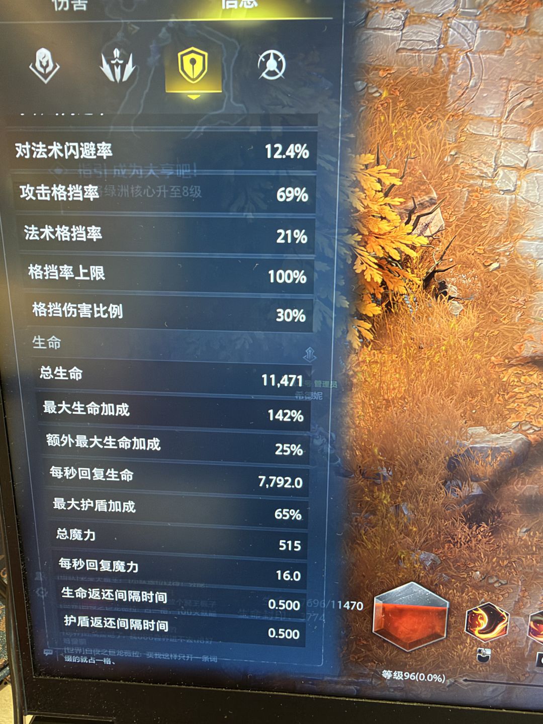多少个赛季了,这个未知伤害到底是什么? 4