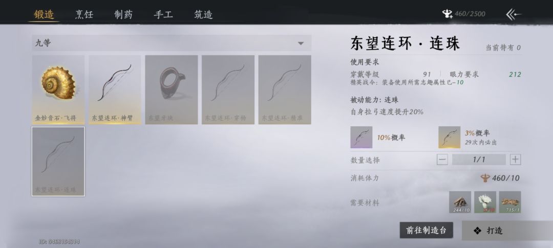 燕云十六声·蕤宾同音·上 1