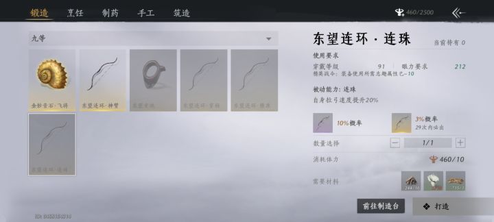 燕云十六声·蕤宾同音·上截图