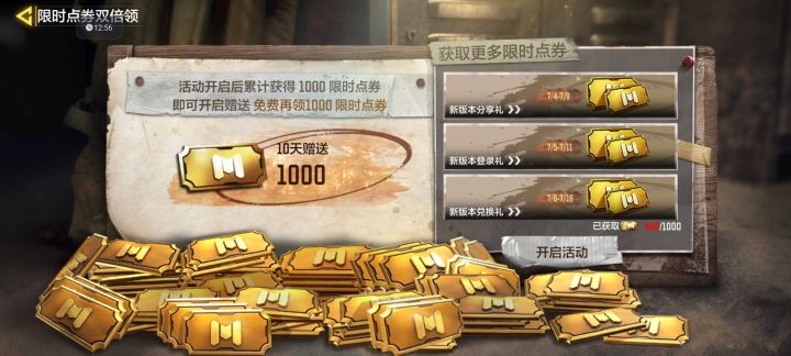 你们这个活动进度也这样有bug吗截图