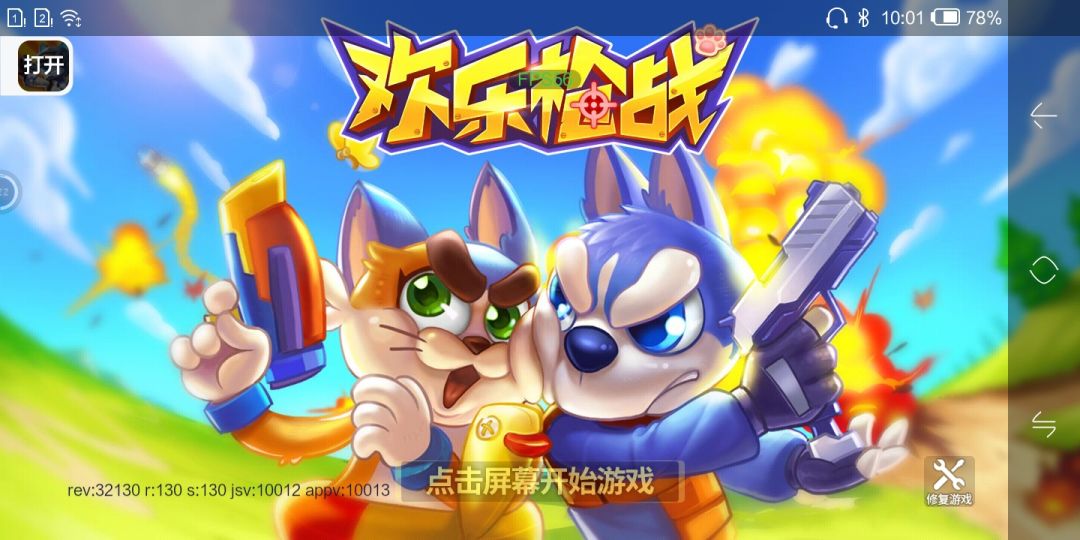 第一次玩 1
