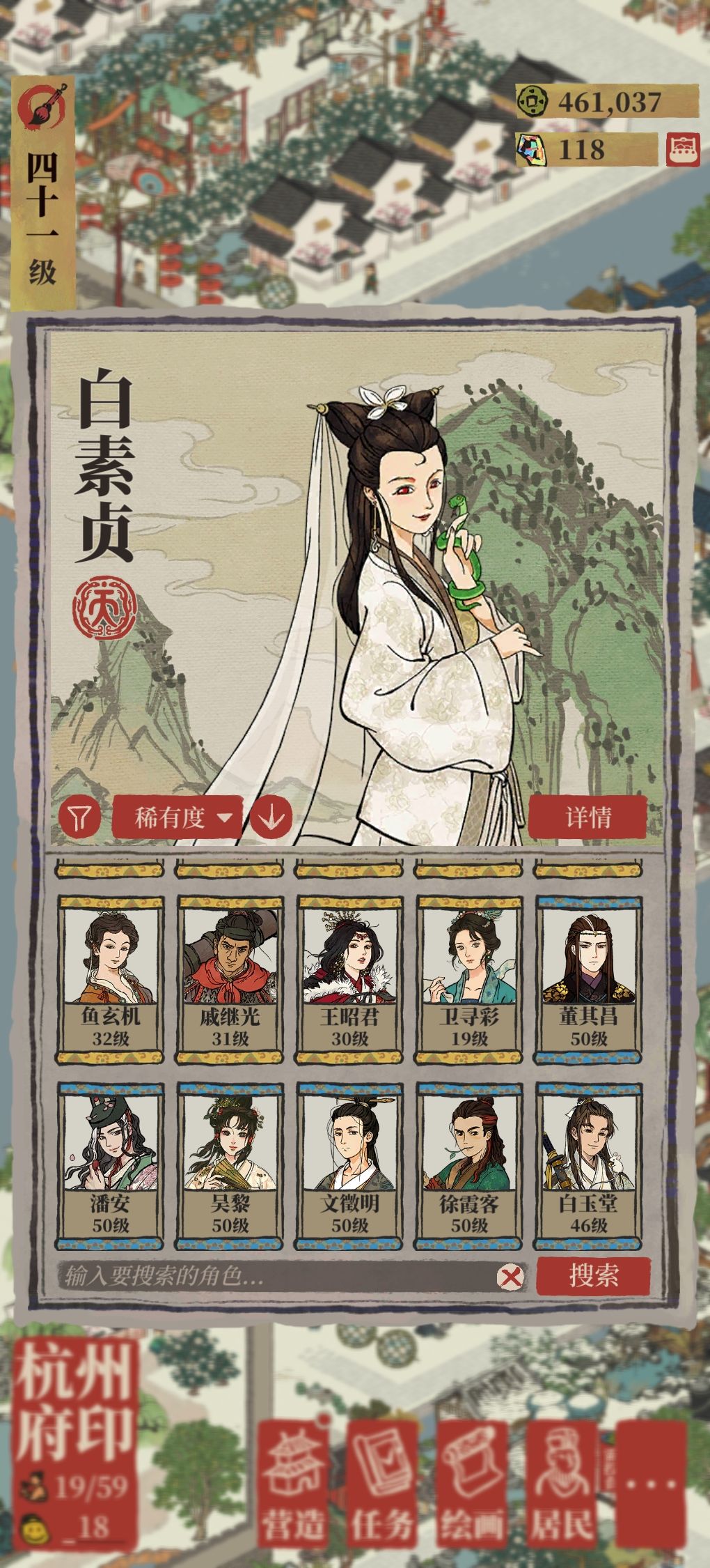 求助！！角色兑换 3