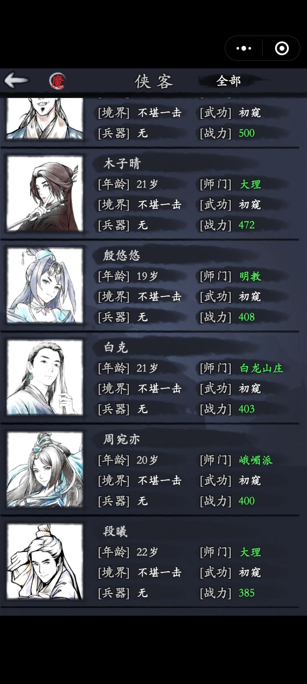 萌新求配队建议 3