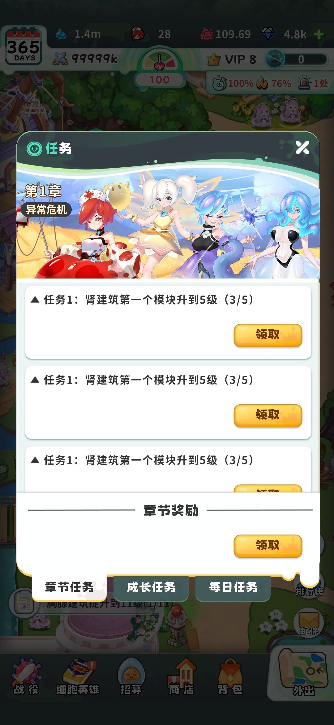玩到第六章结束,出现bug了 2