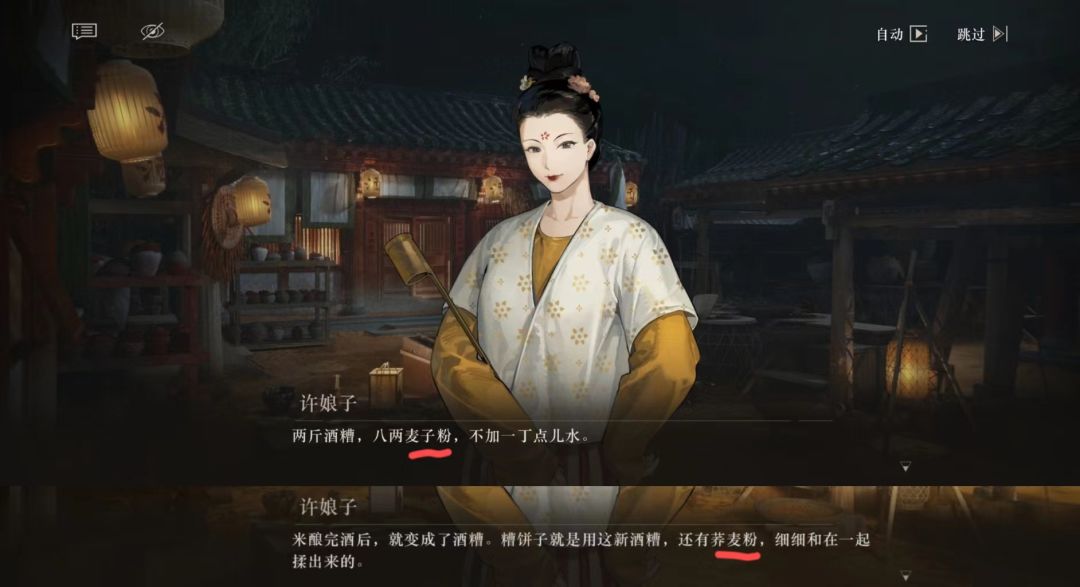 从“糟饼子”的制作分析剧情的不合理之处 3