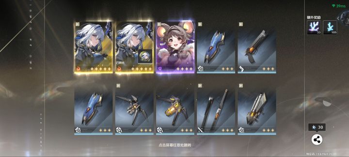 这个角色新手用怎么样截图