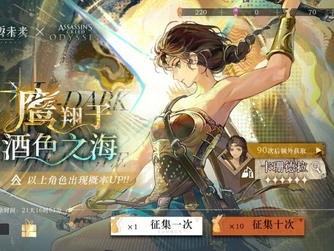 送的10抽出了新角色截图