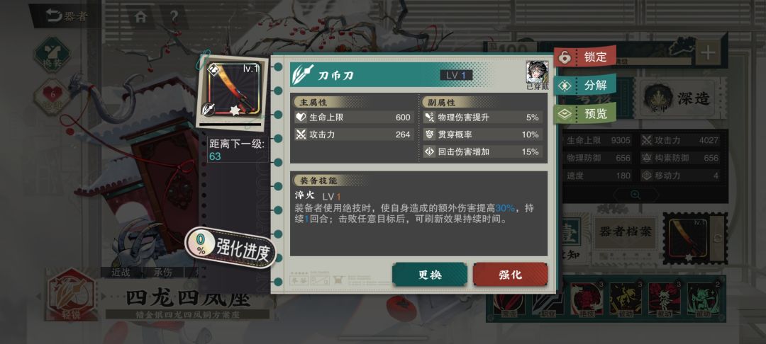可惜四龙只能虐菜了 1