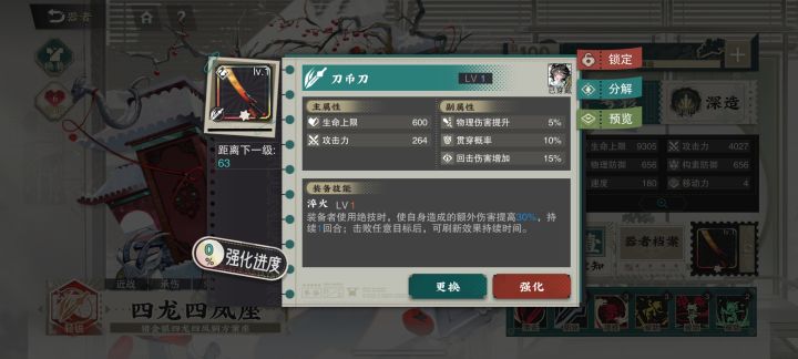 可惜四龙只能虐菜了截图