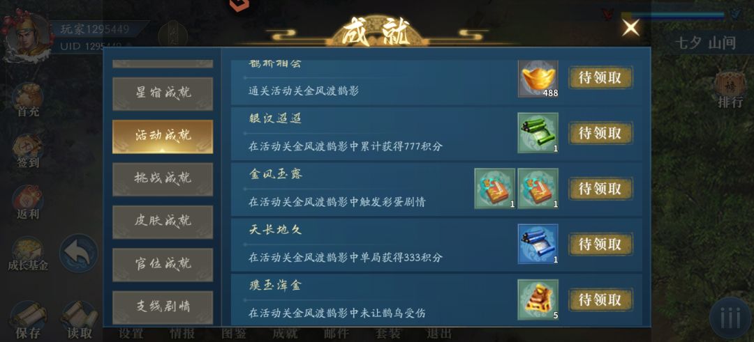 活动截图
