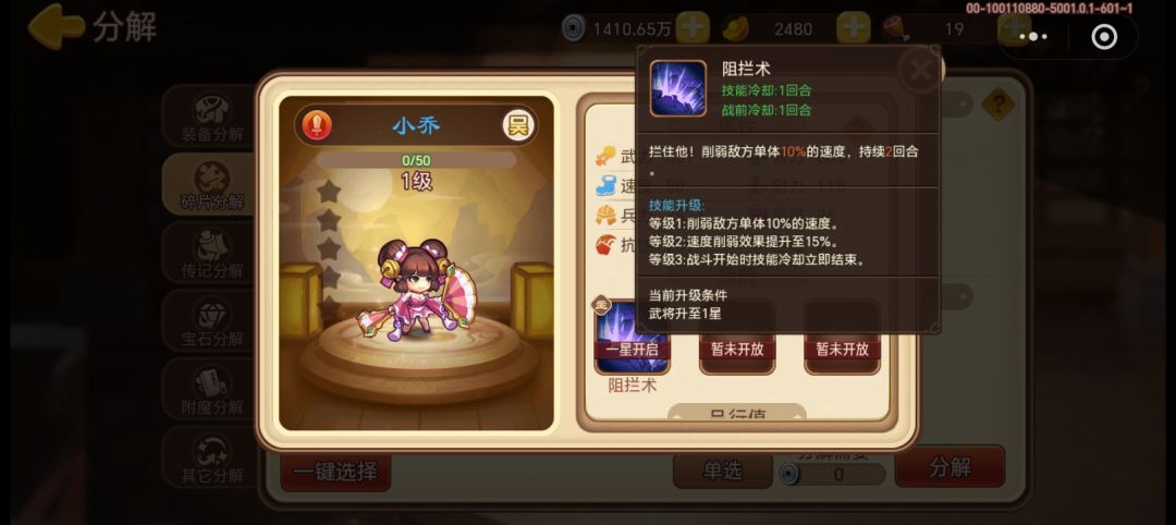 找不到的技能 3