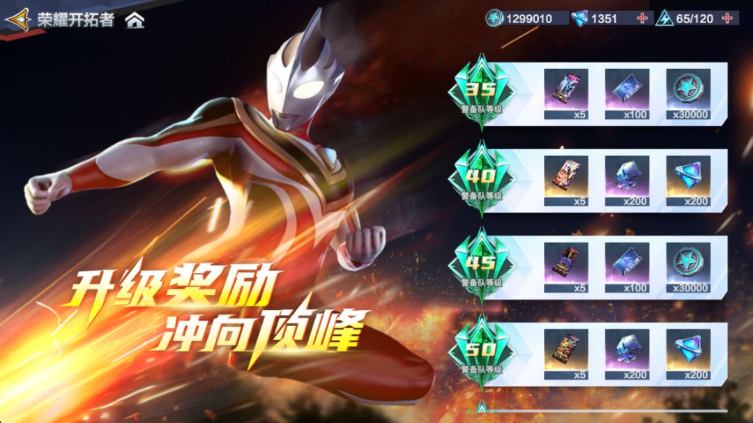 新手进游福利活动——传奇启航 4
