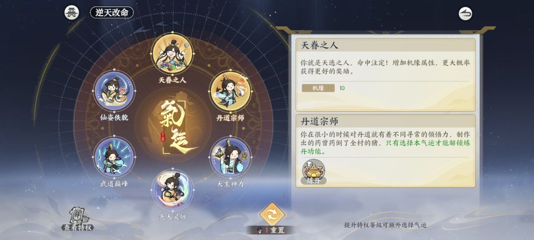 【攻略征集令1.01】0氪怎么第一天速金丹 3