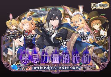 【扭蛋开启】被侵蚀的宿命·格雷概率UP！