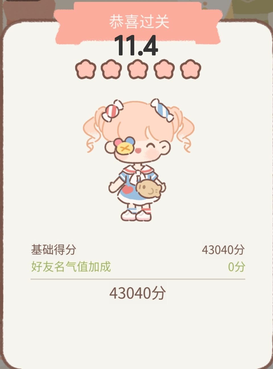 遇见你的猫工作室攻略 3