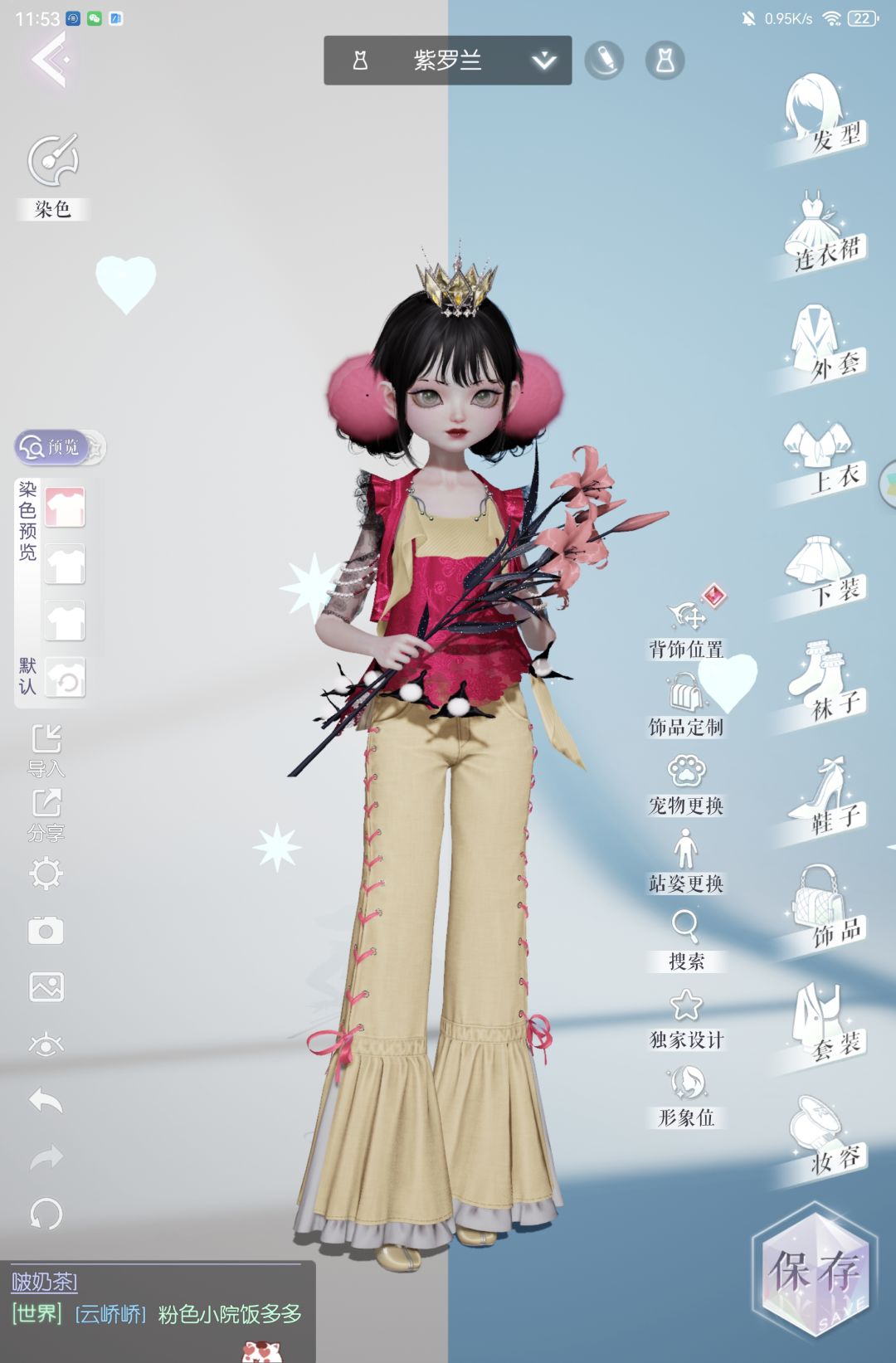 啊,看得出我有多纠结吗 14