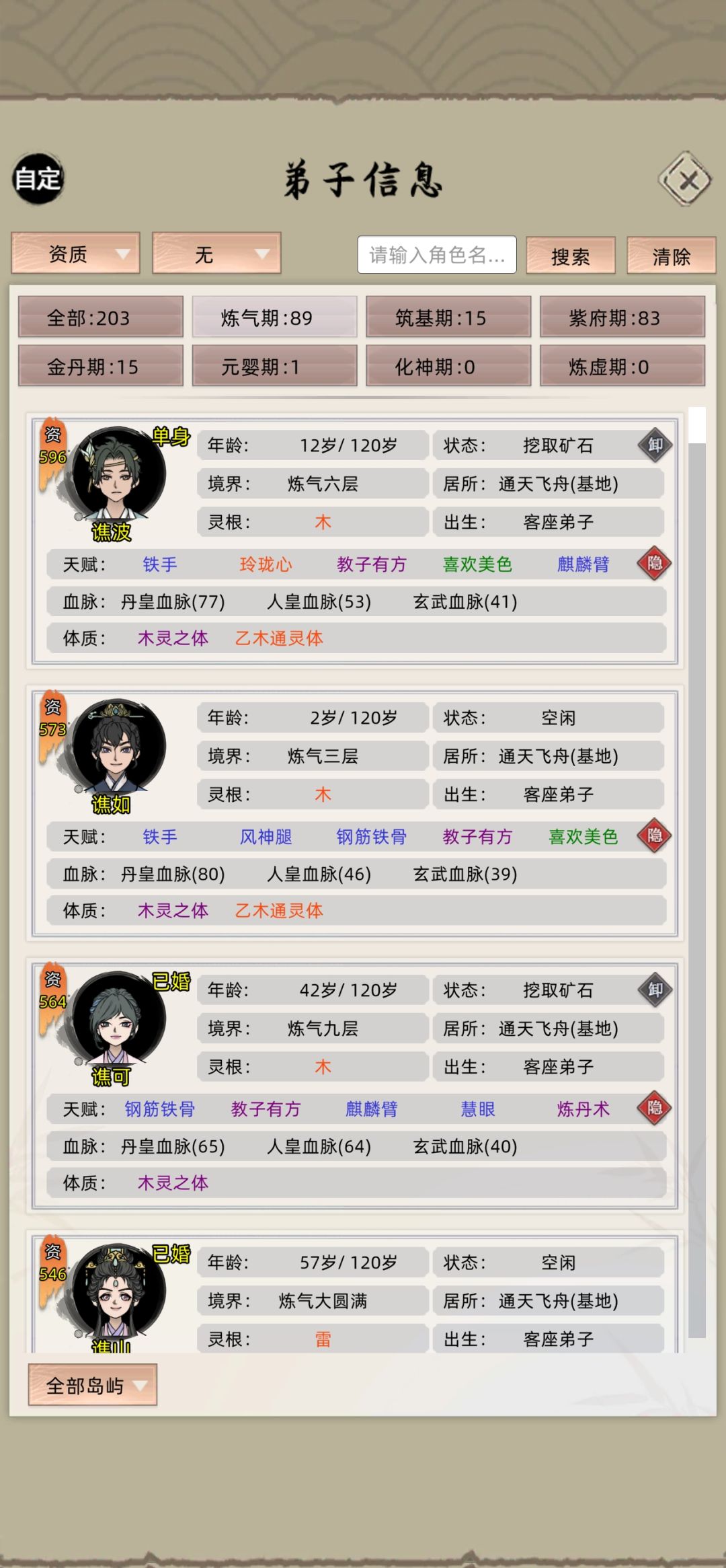 增加游戏卡的一个因子 3