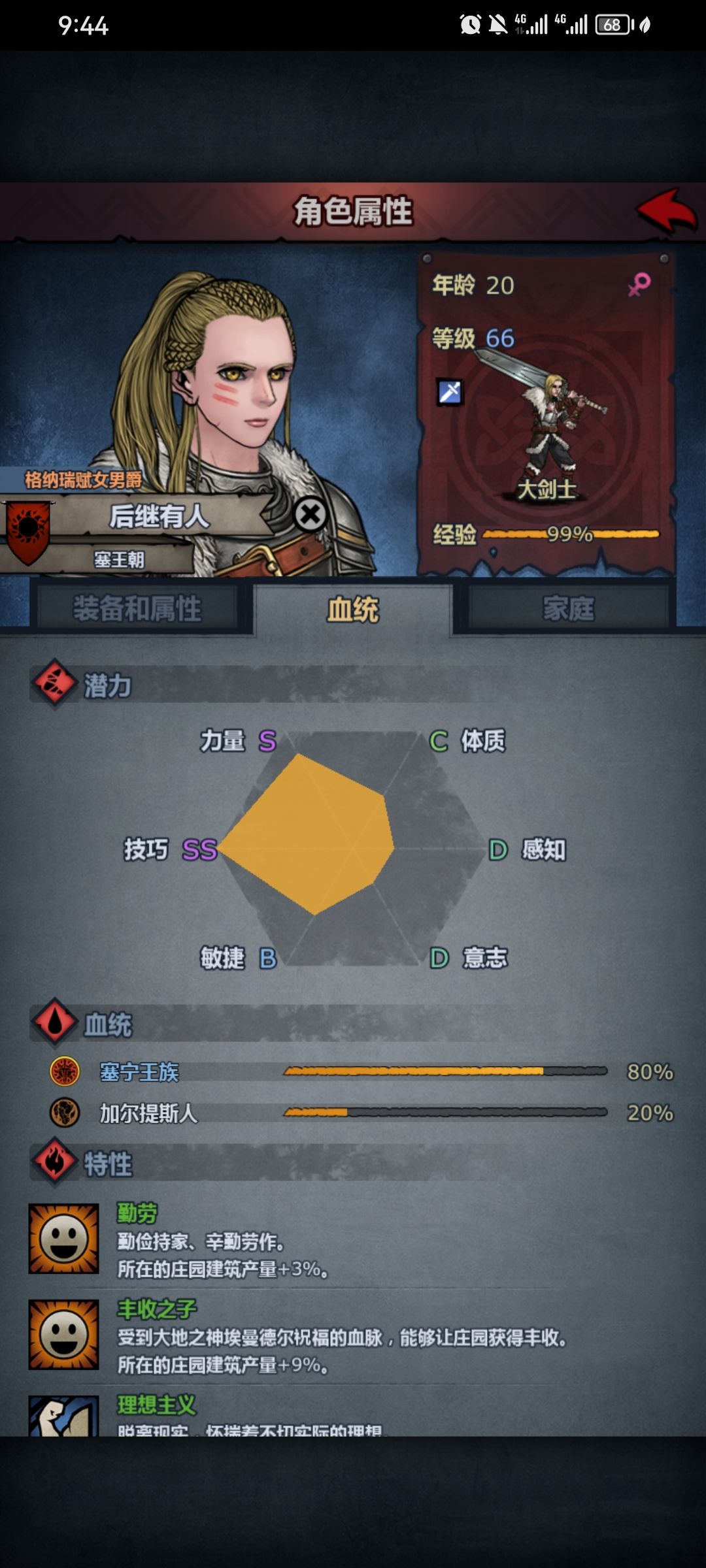 这不是赛宁吗 2