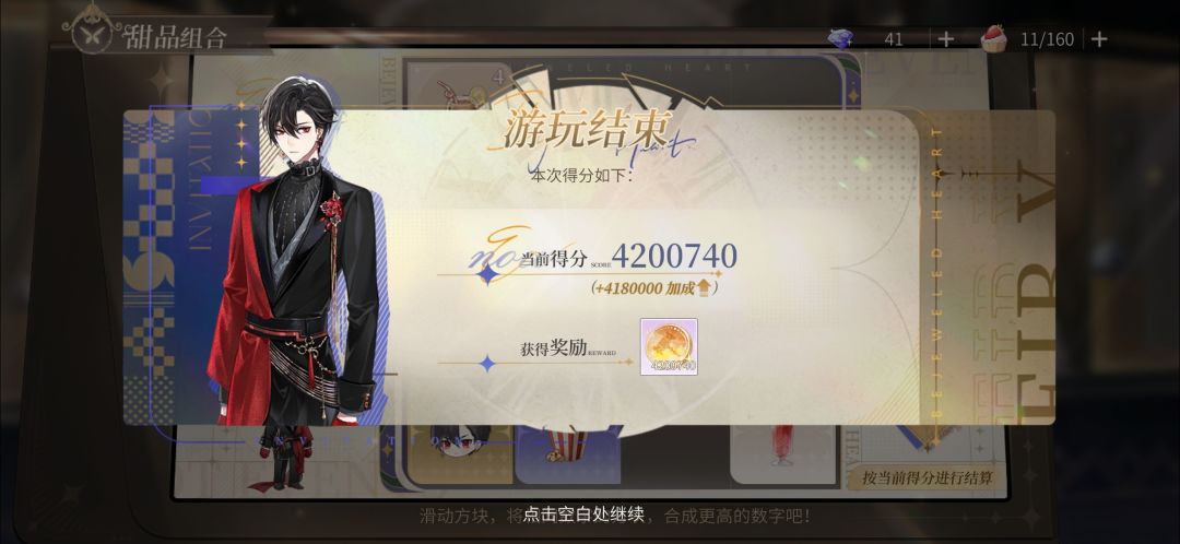 我通关了? 1