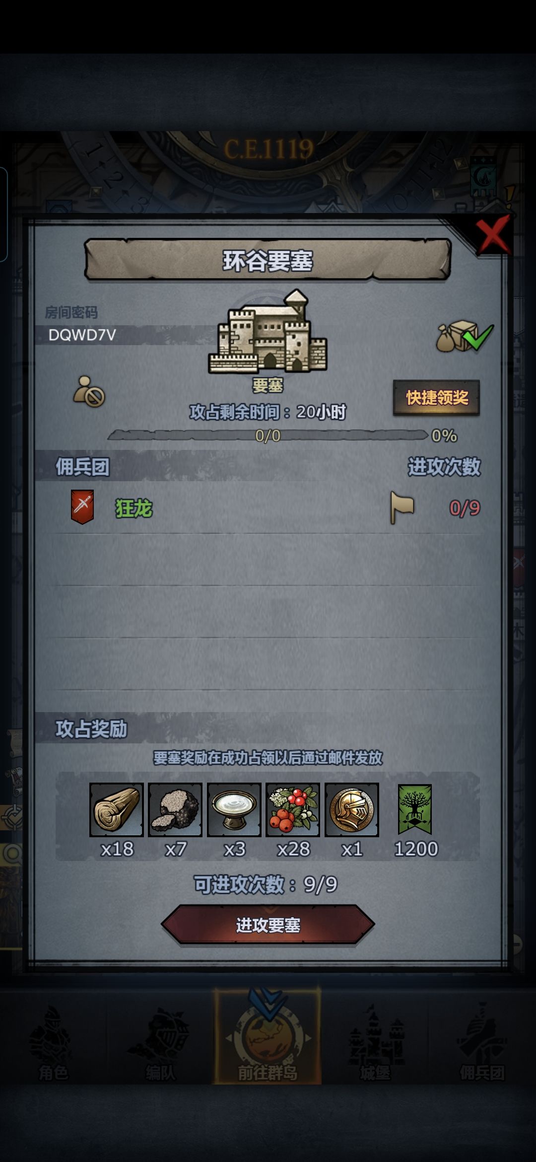 日塞,打不过的进 2