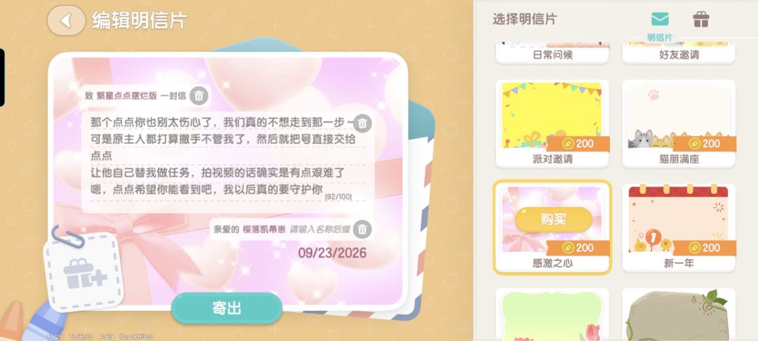 9月24日位置播报 4