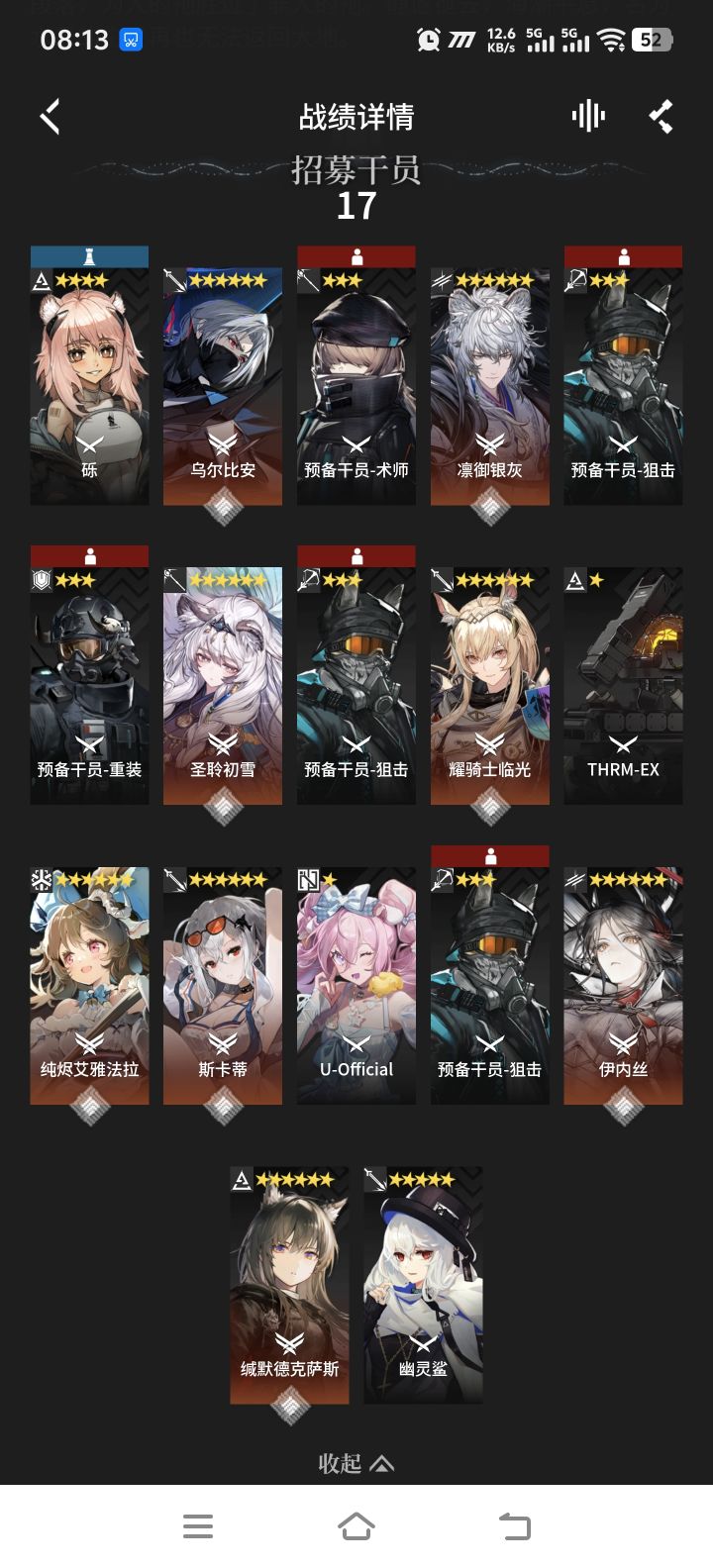 控制藏品打伤害,水温高了打的动吗截图