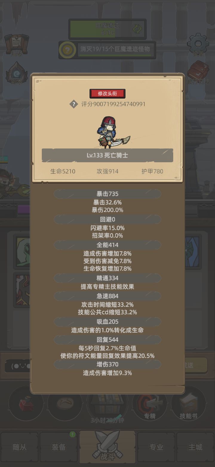 我的幻化日记 1