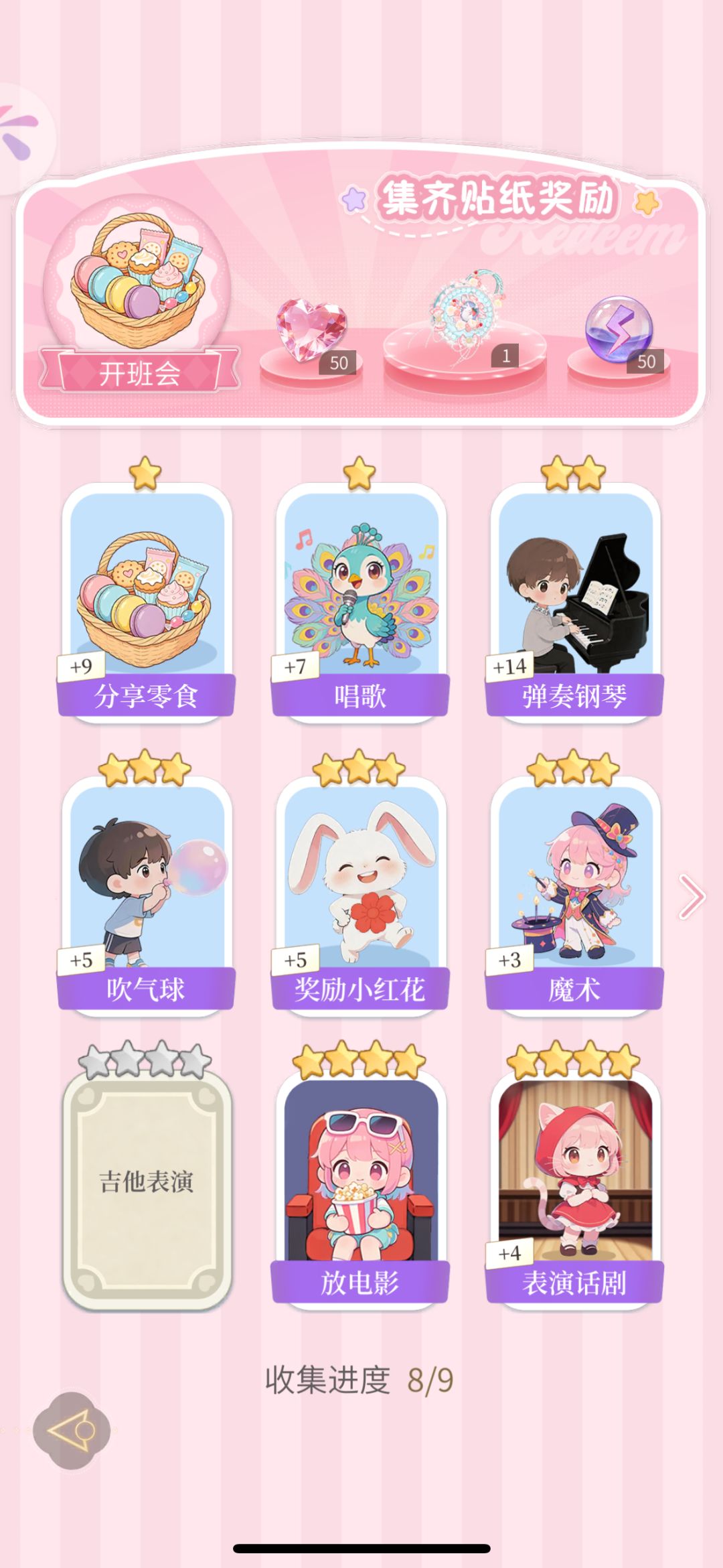 换卡 1