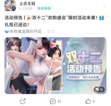 我不懂这种双十二要啥攻略