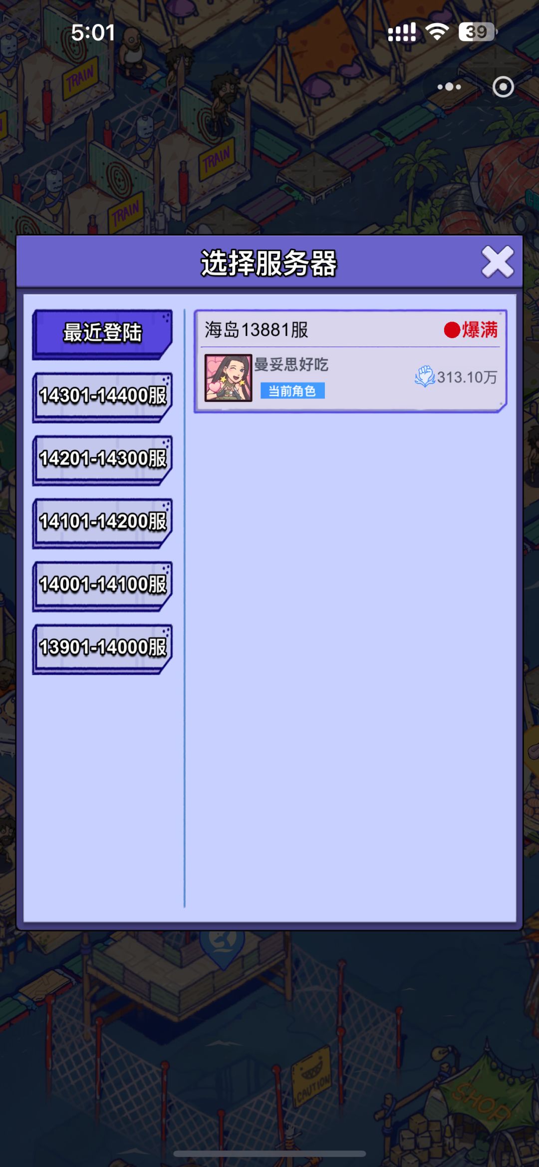 【账号迁移申请：微信小程序→官服 APP】 3