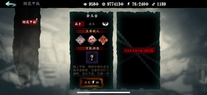 这一块的bgm做的是真的阴间啊截图